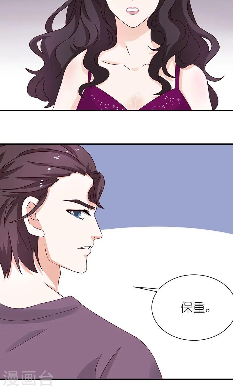 第45话 湘灵醒了-第45话