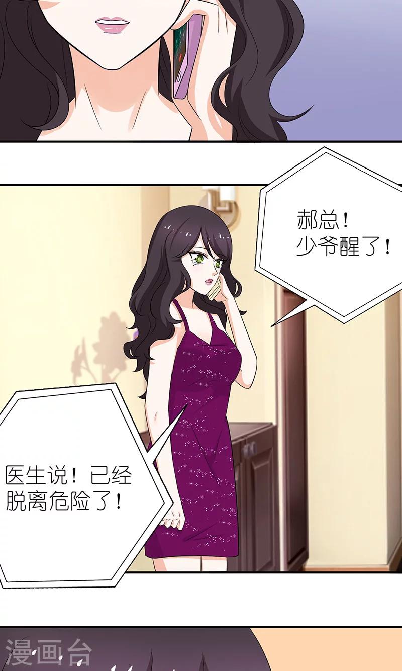 第45话 湘灵醒了-第45话