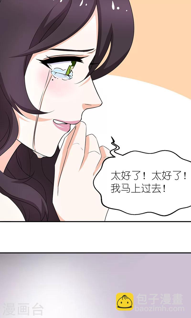 第45话 湘灵醒了-第45话