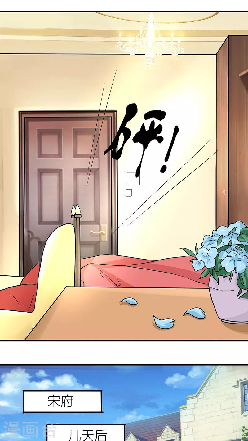 第45话 湘灵醒了-第45话