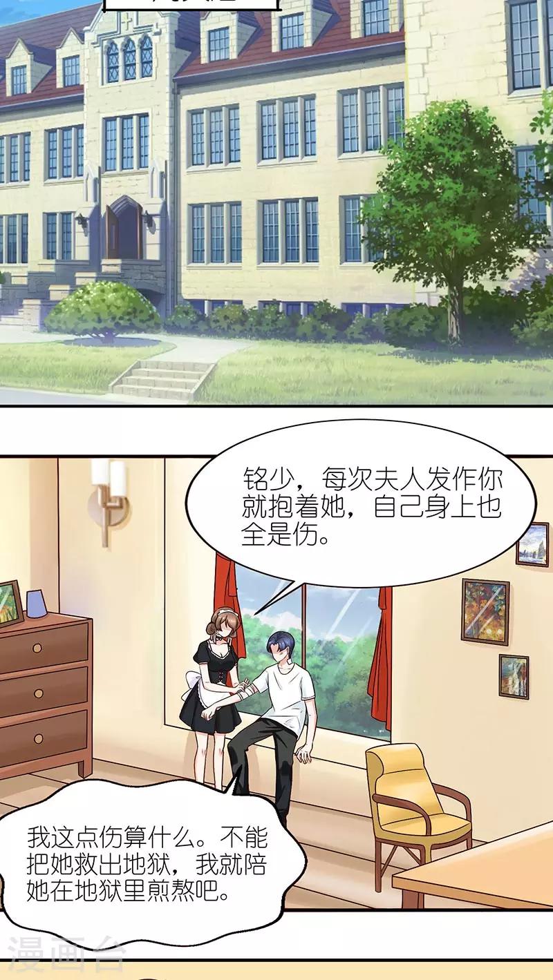 第45话 湘灵醒了-第45话