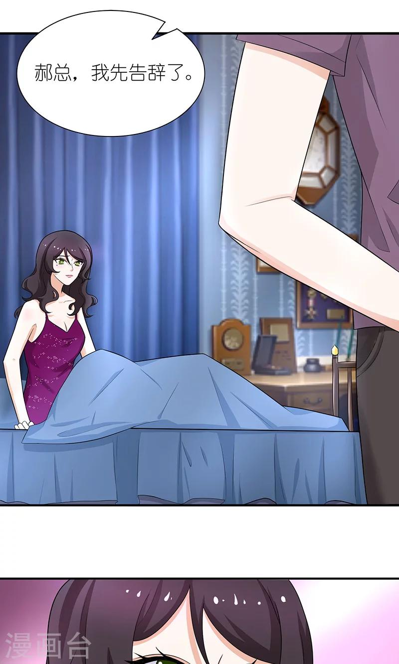 第45话 湘灵醒了-第45话