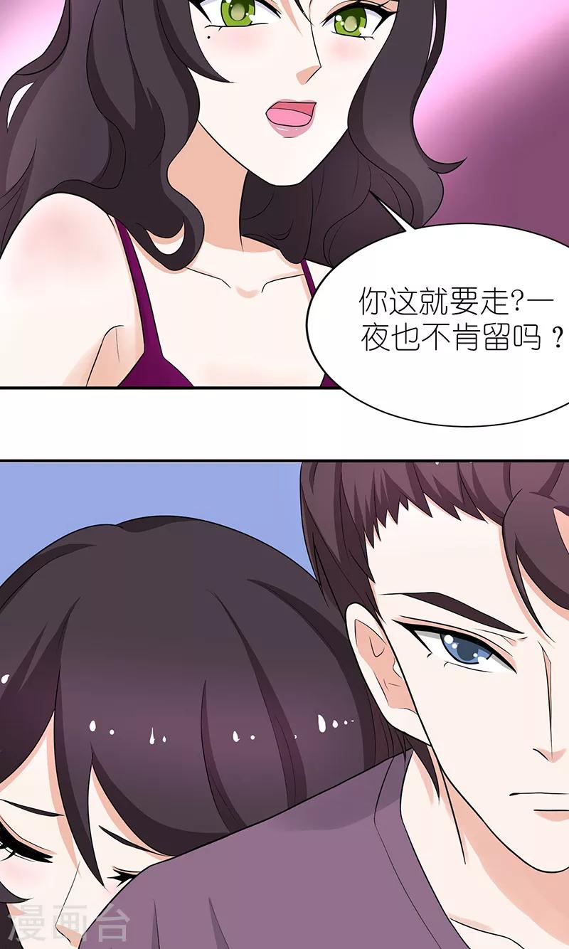 第45话 湘灵醒了-第45话