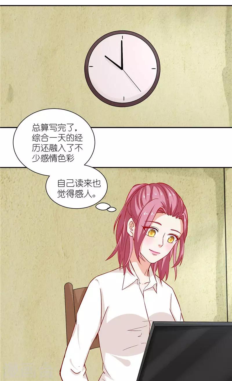 第7话 文章被黑-第7话