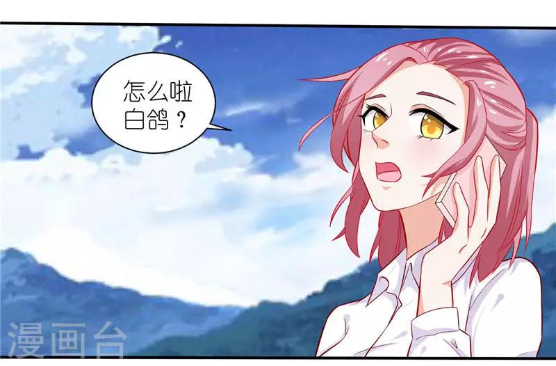 第9话 宋铭剑杀来-第9话