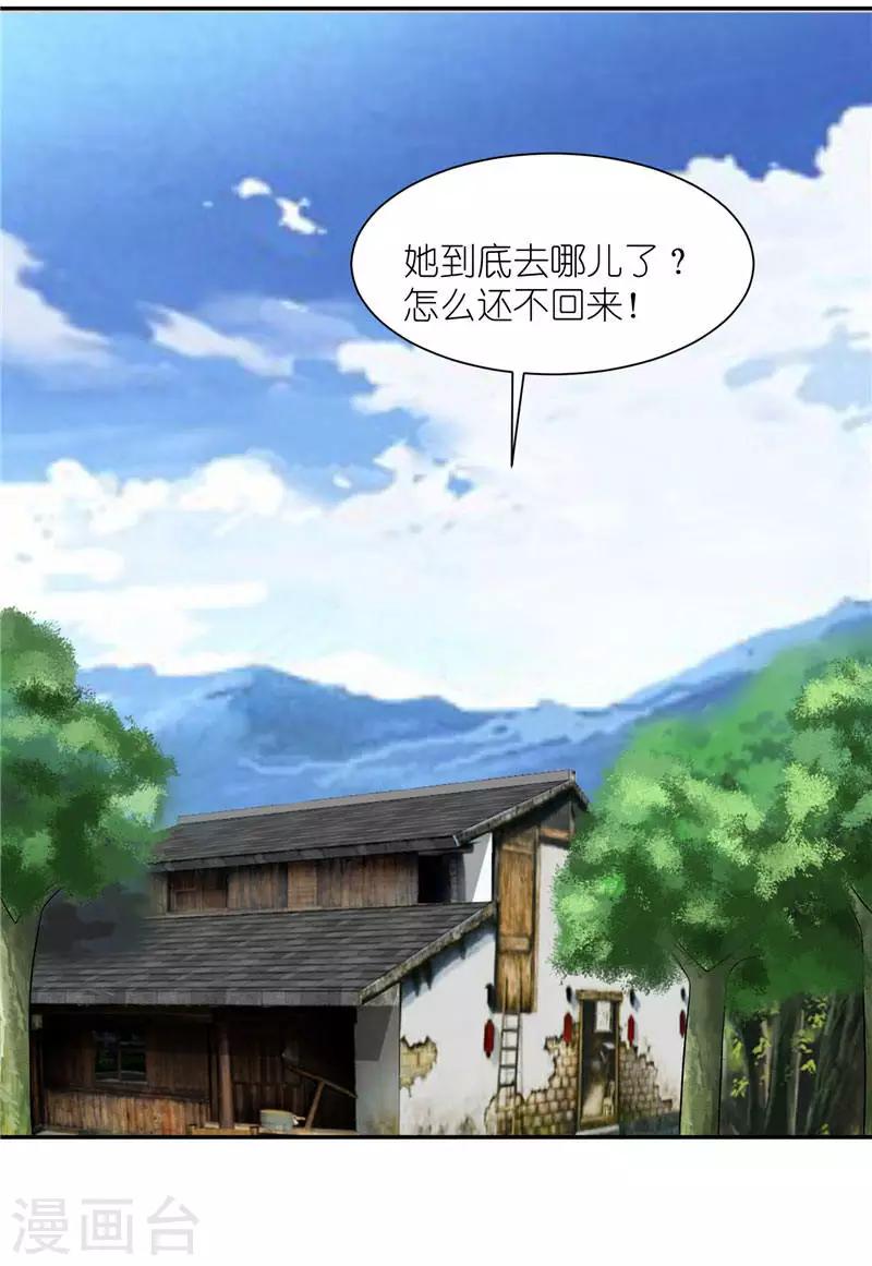 第9话 宋铭剑杀来-第9话