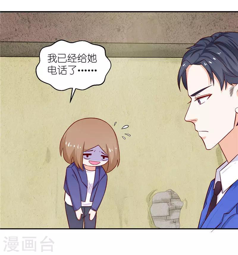 第9话 宋铭剑杀来-第9话