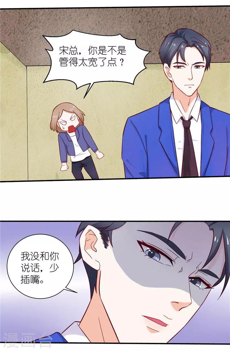 第9话 宋铭剑杀来-第9话