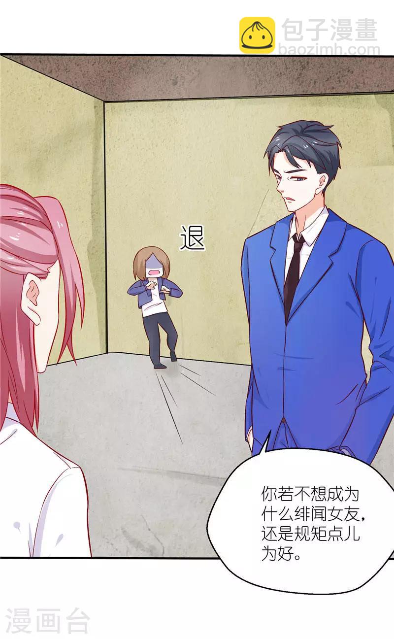 第9话 宋铭剑杀来-第9话