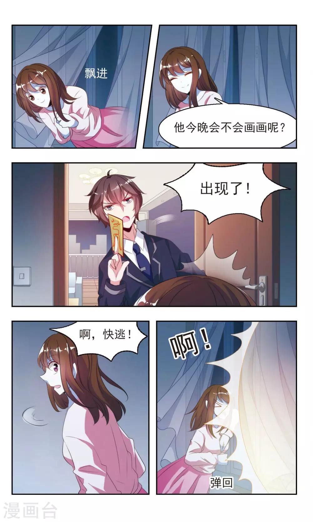 第10话 频频出现怪事-第11话