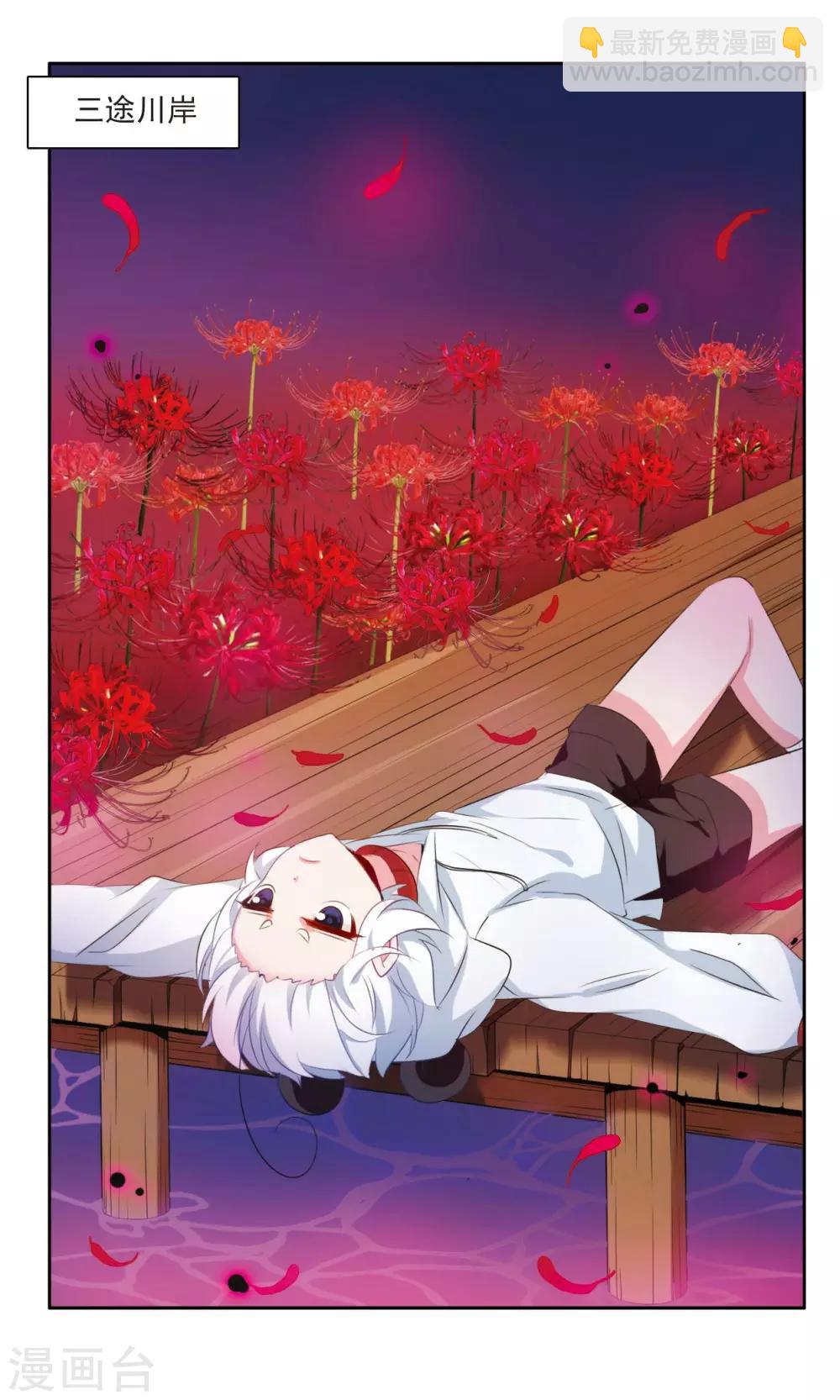 第16话 被带走的于兮-第17话