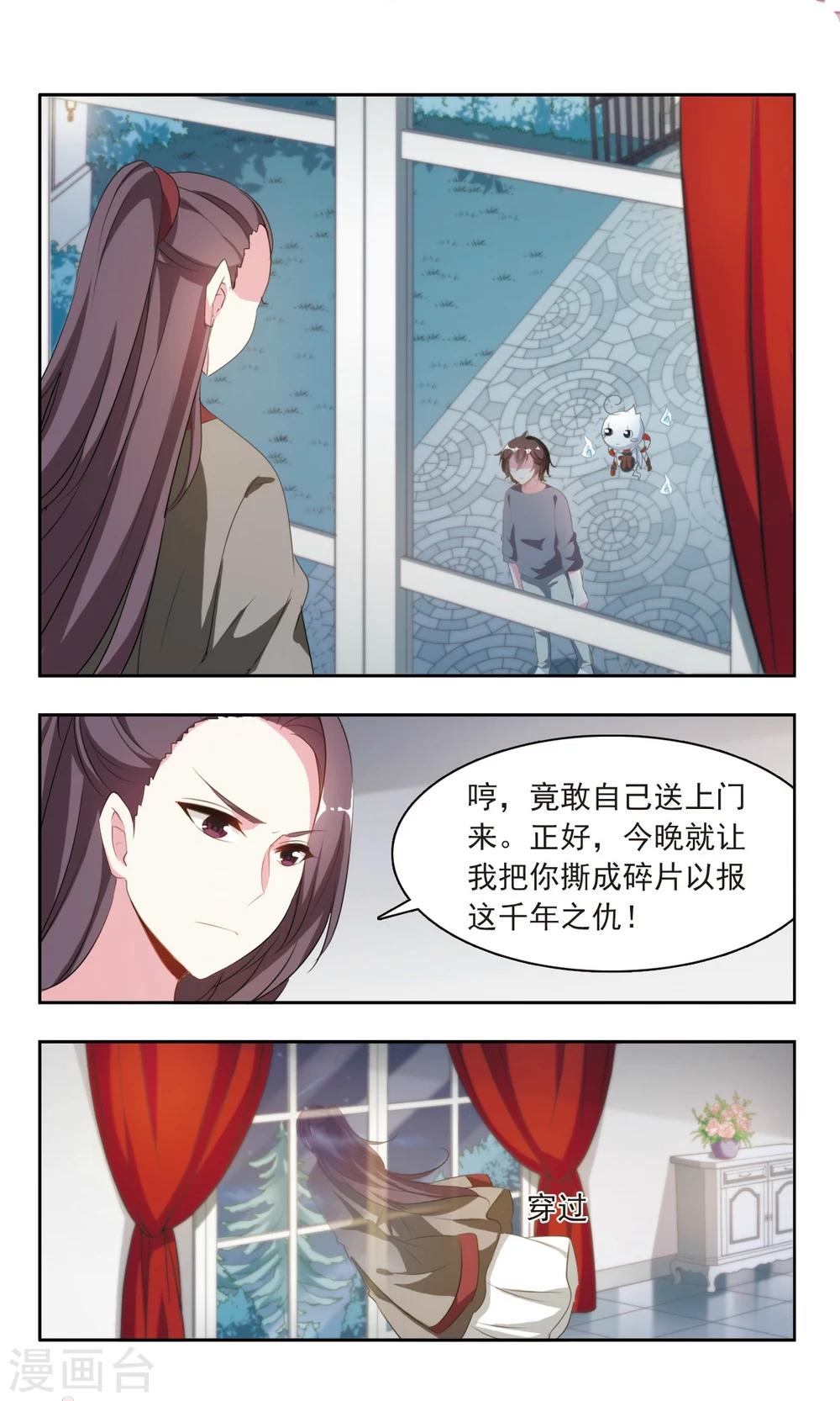 第22话 发动禁术-第23话