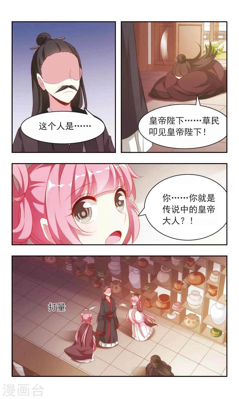 第24话 作死的于兮-第25话