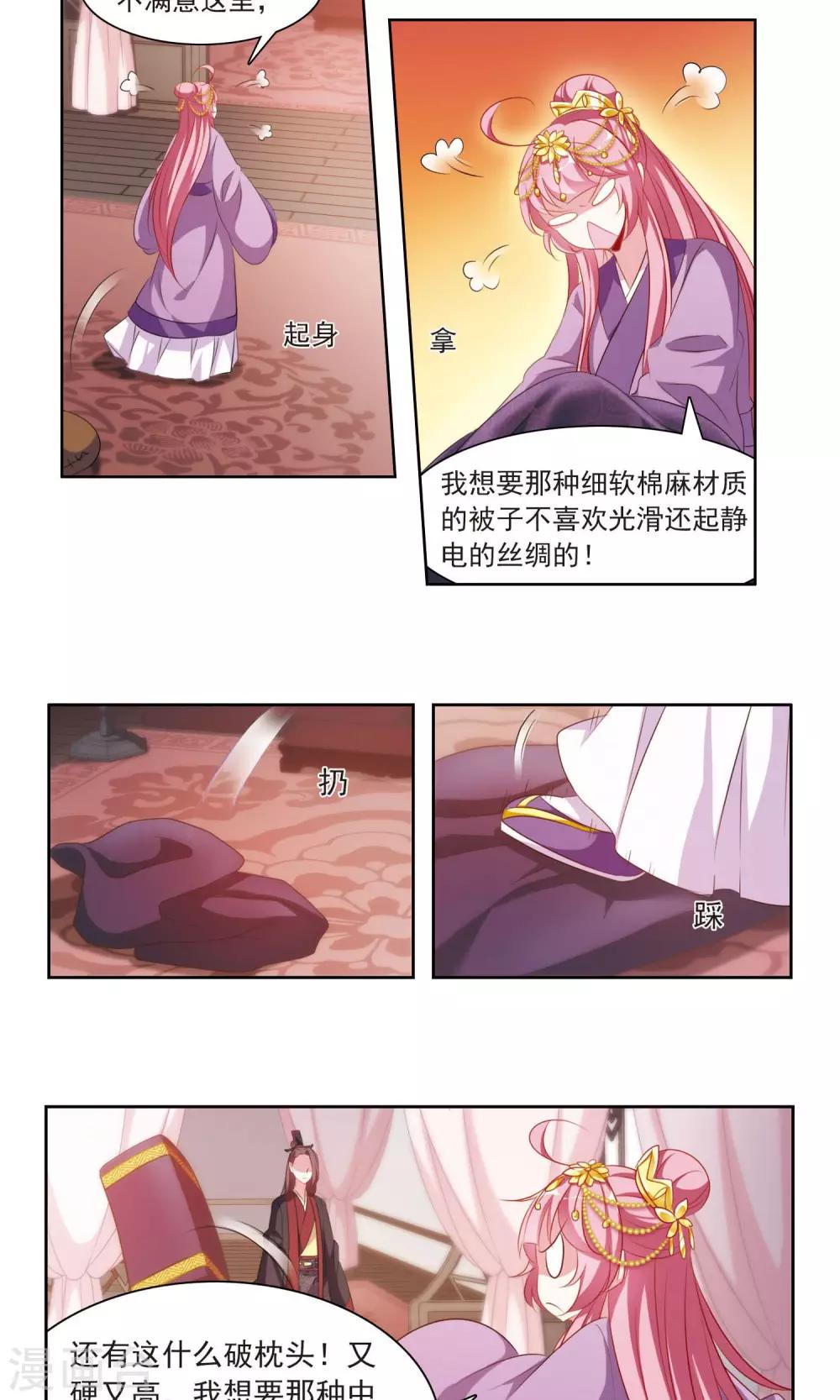 第26话 原型毕露的于兮-第27话