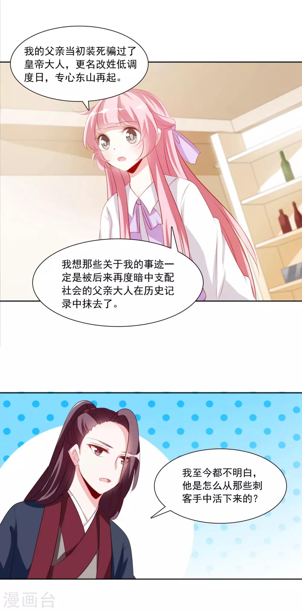 第34话 圆满结束-第35话