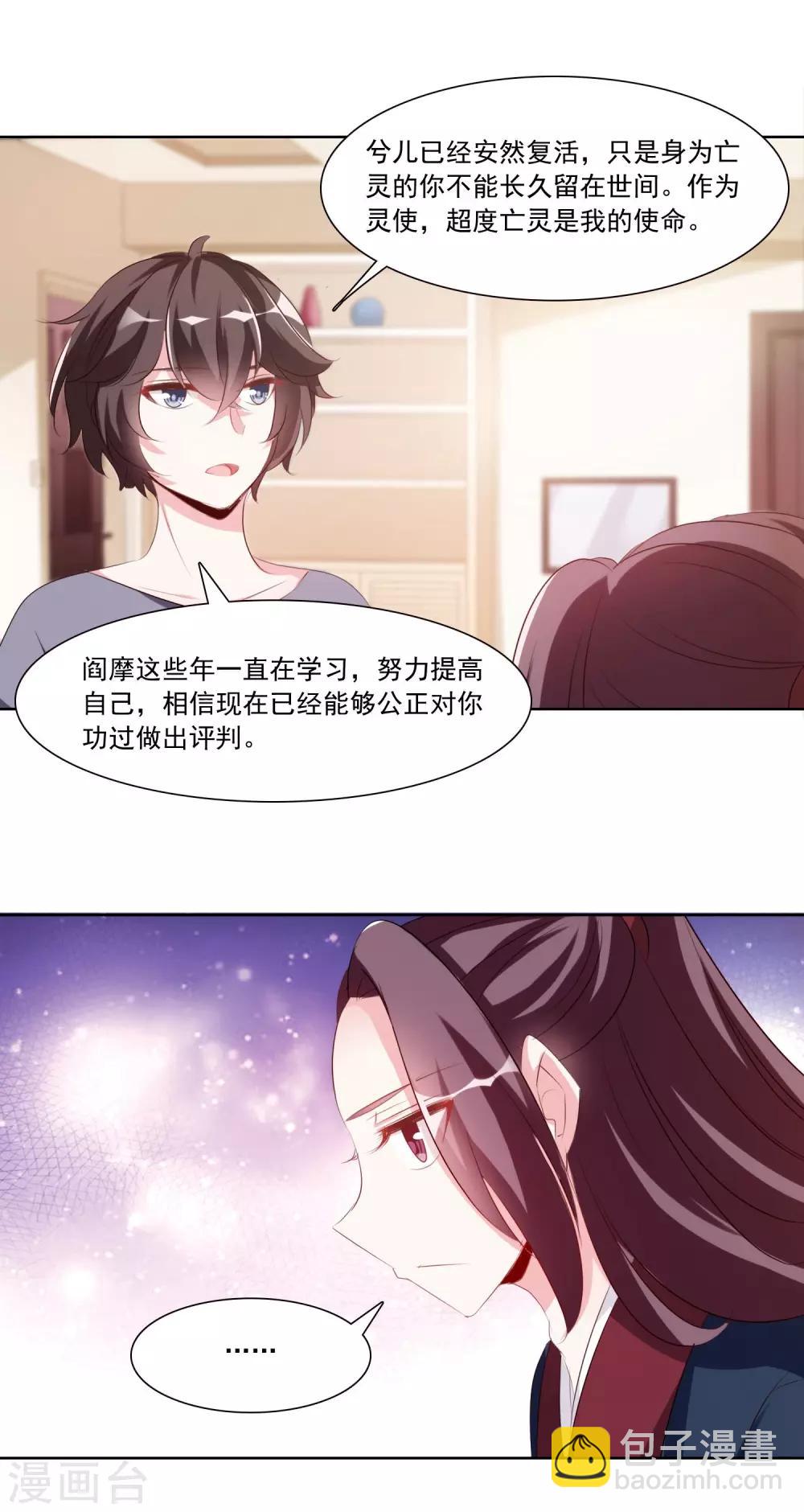 第34话 圆满结束-第35话