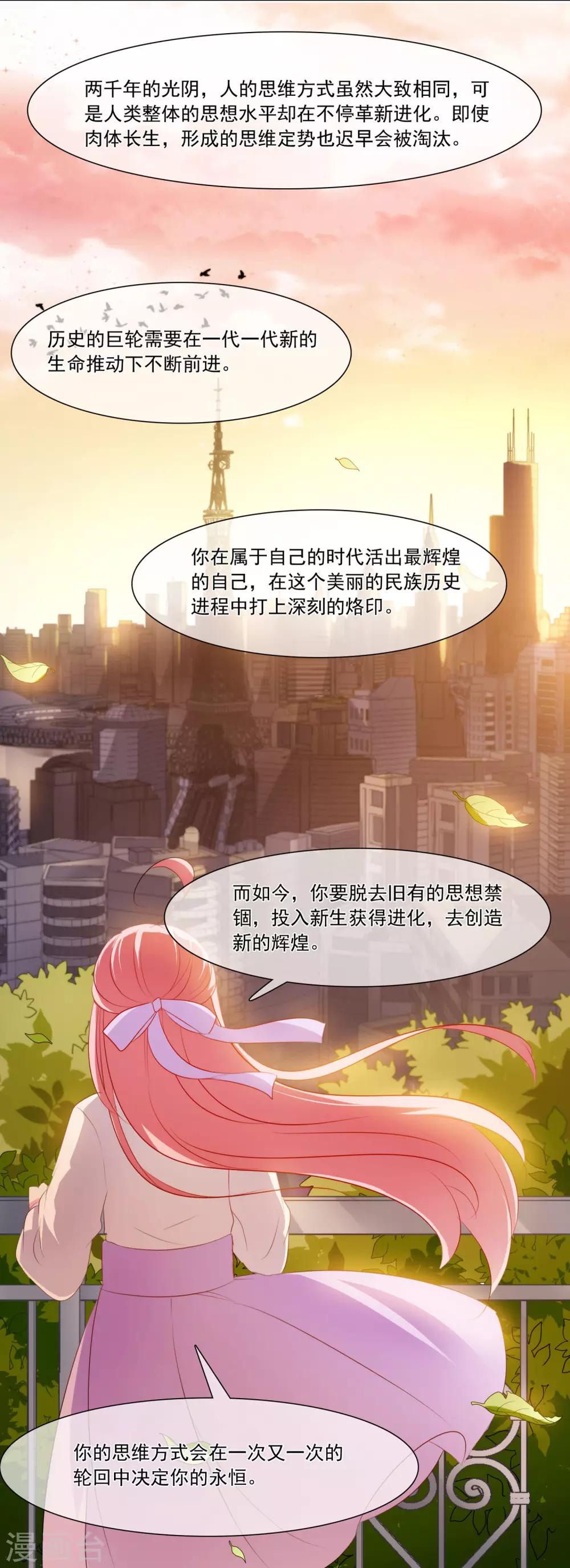 第34话 圆满结束-第35话