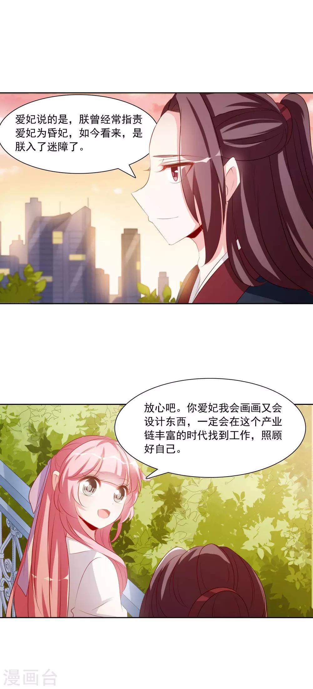 第34话 圆满结束-第35话