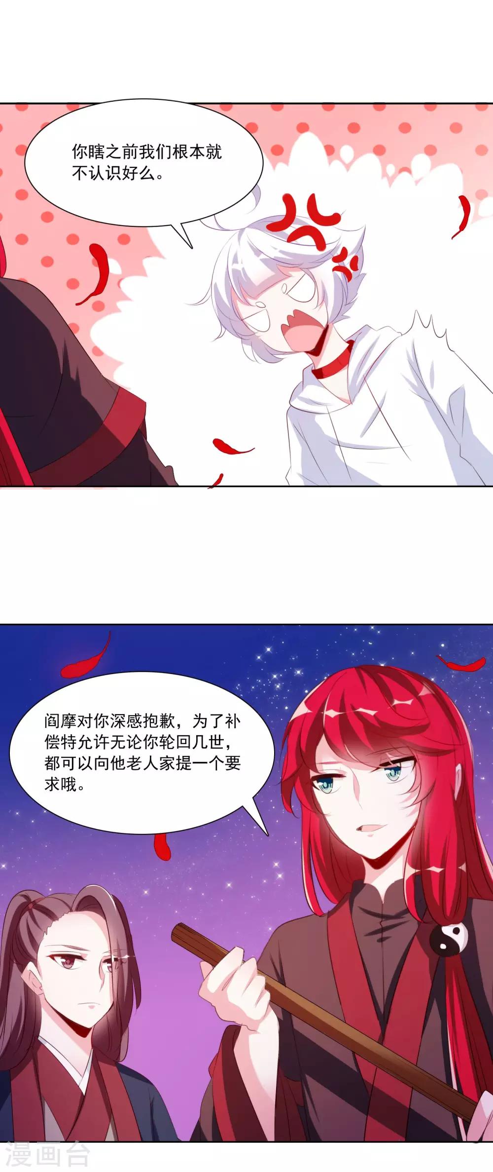 第34话 圆满结束-第35话