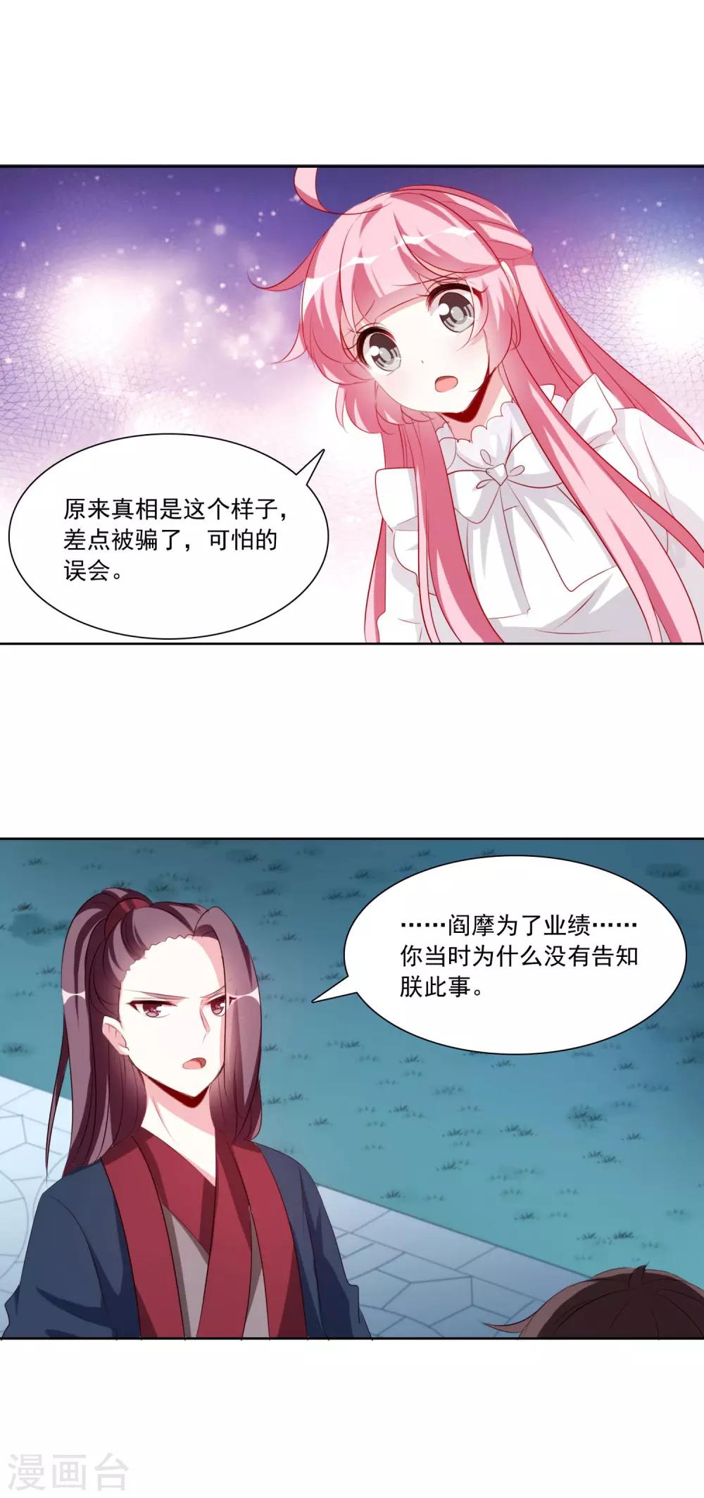 第34话 圆满结束-第35话