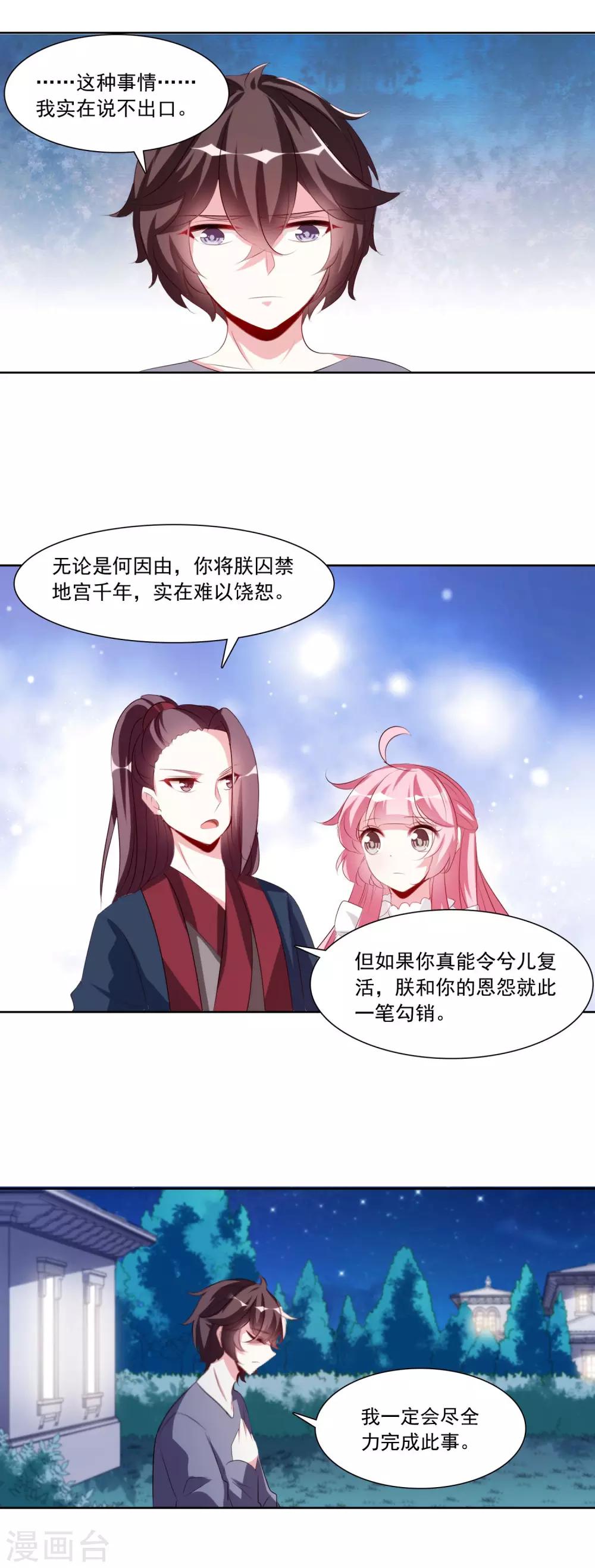 第34话 圆满结束-第35话