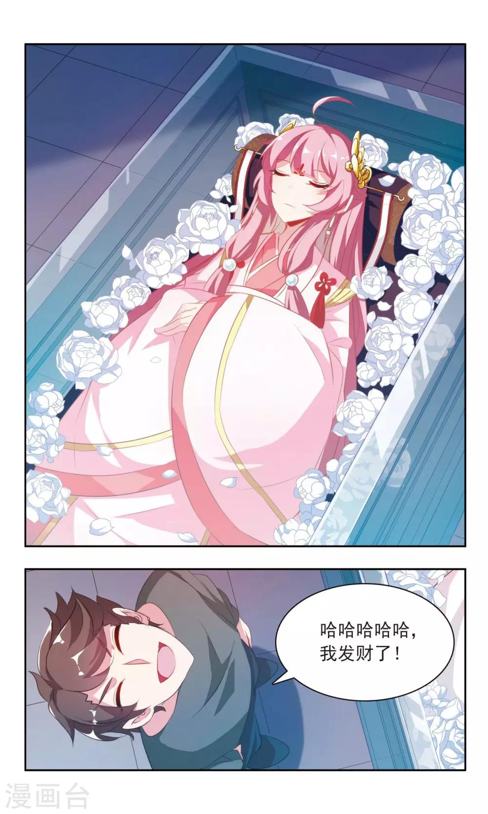 第8话 千古一帝秦始皇-第9话