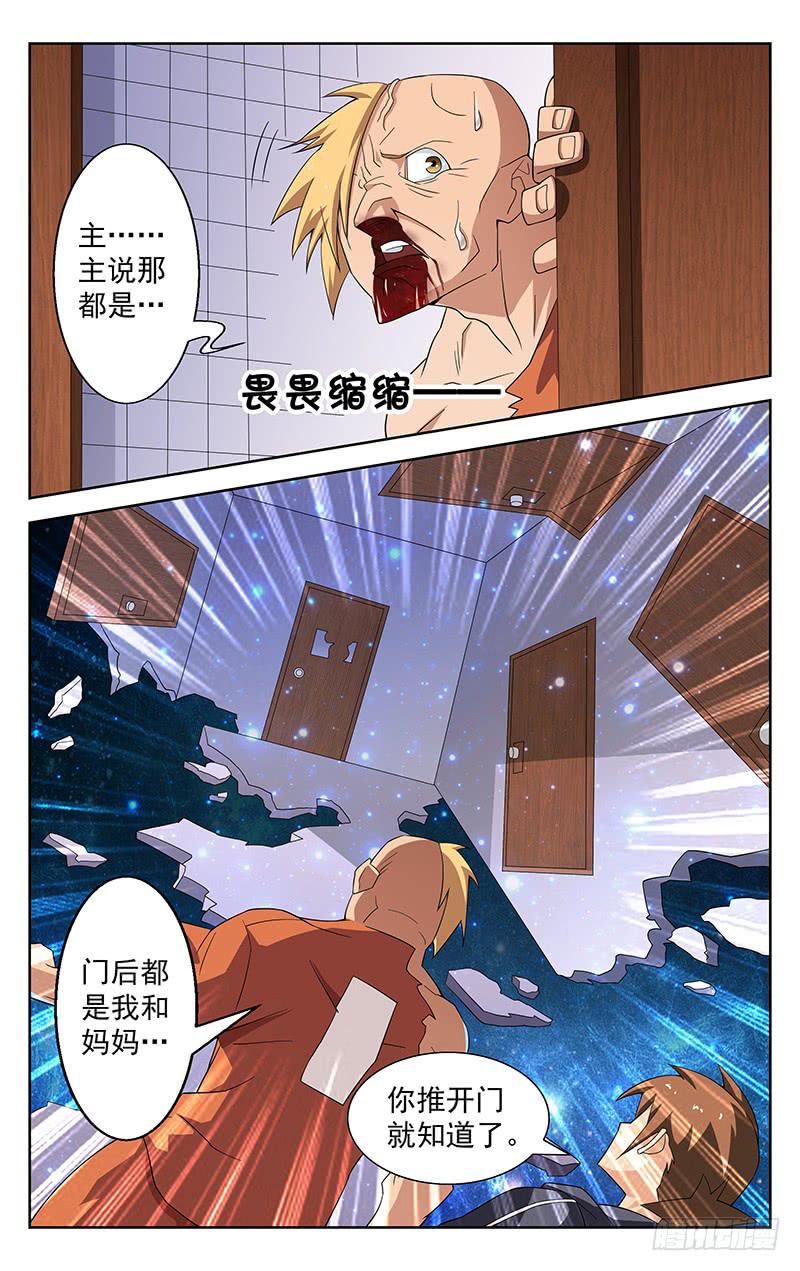 靈感直播 - 第54話 - 1