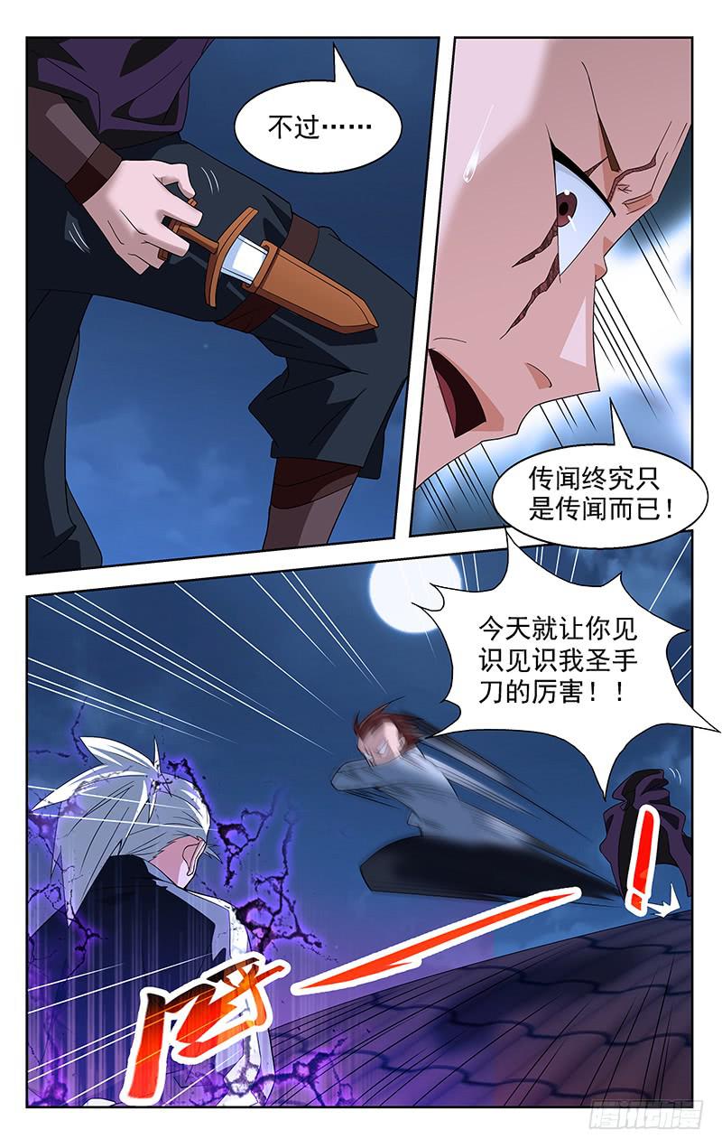 靈感直播 - 第60話 - 2