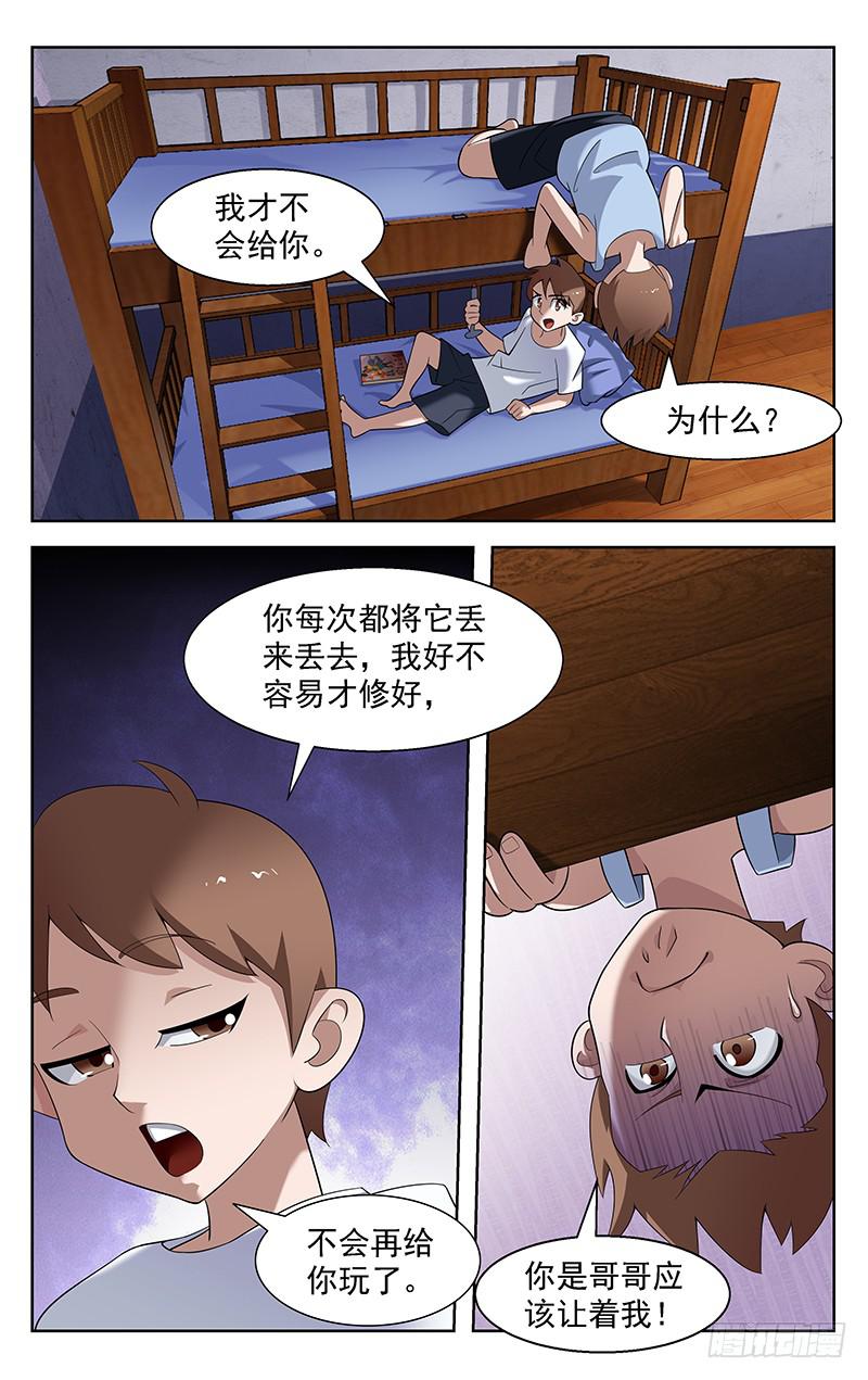 靈感直播 - 第74話 - 1