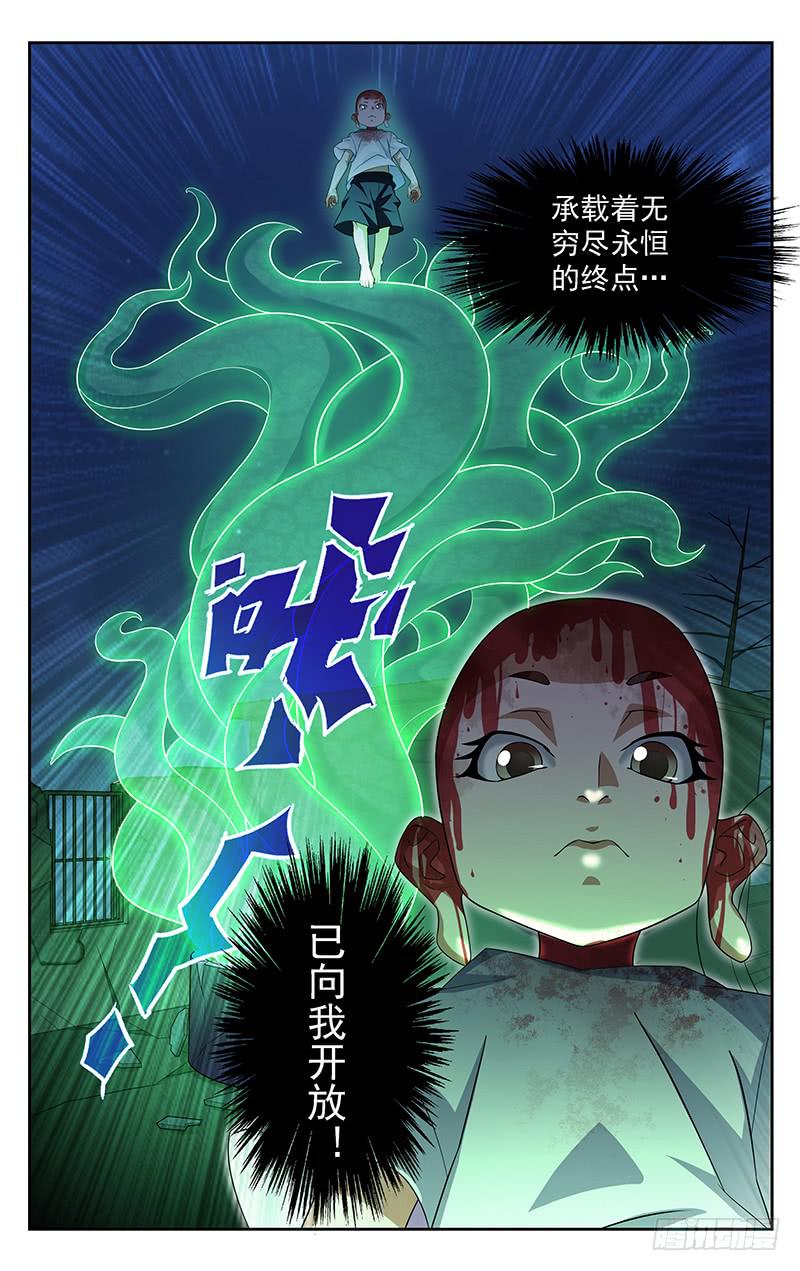 靈感直播 - 第76話 - 2