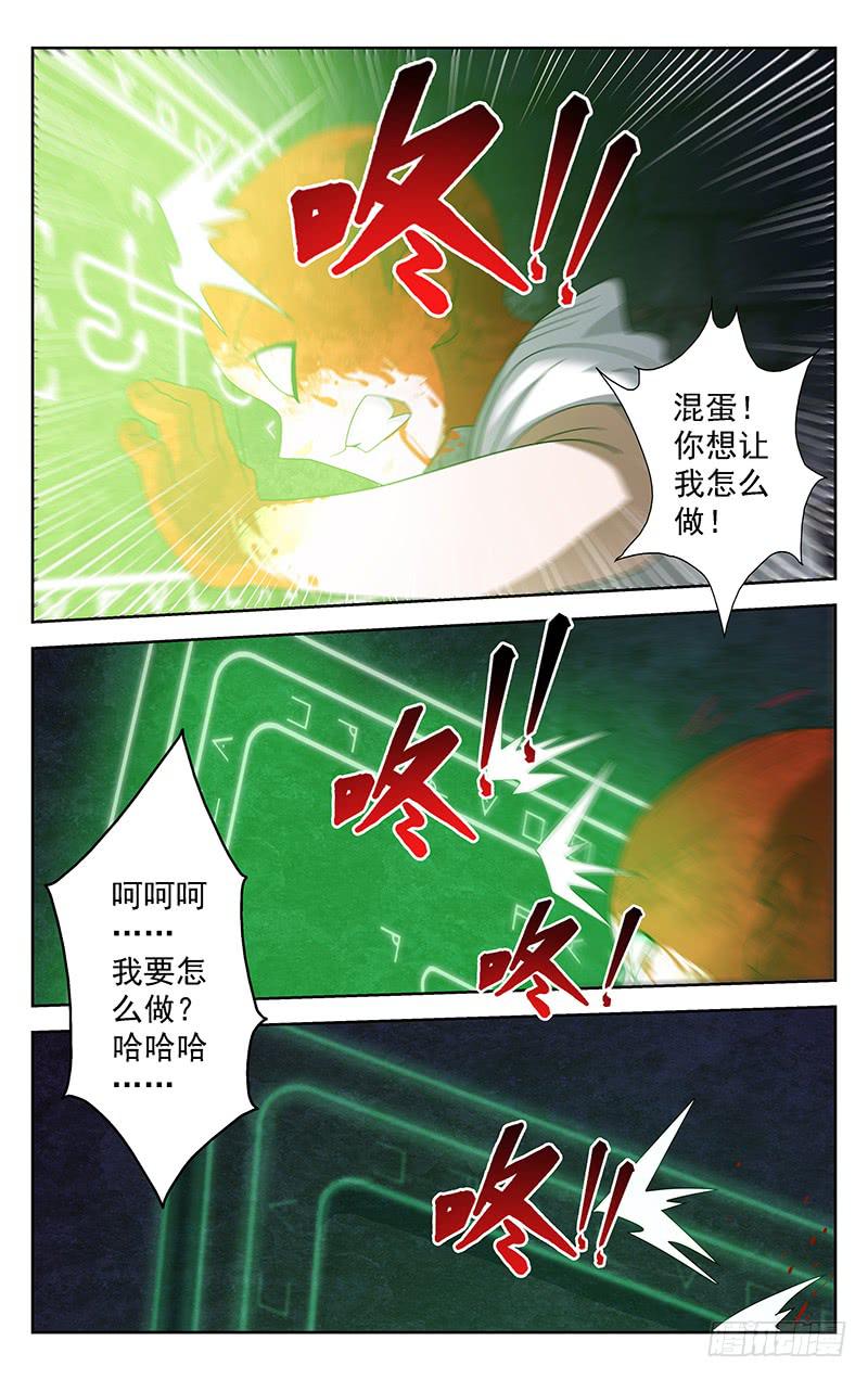 靈感直播 - 第76話 - 1