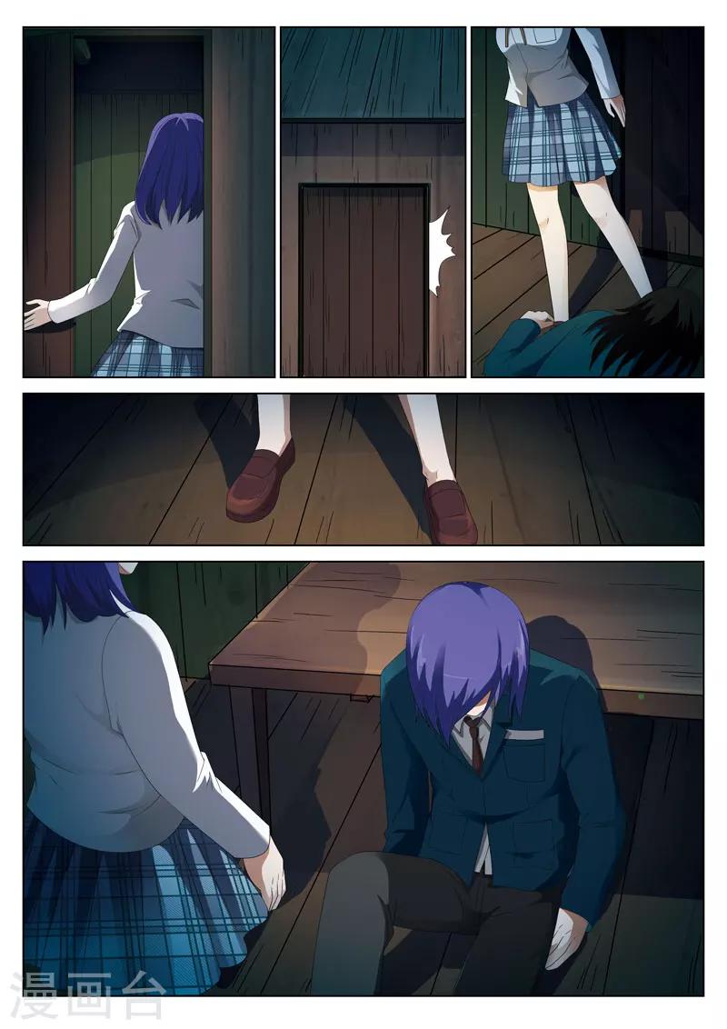 第7话下 妹妹7-第11话