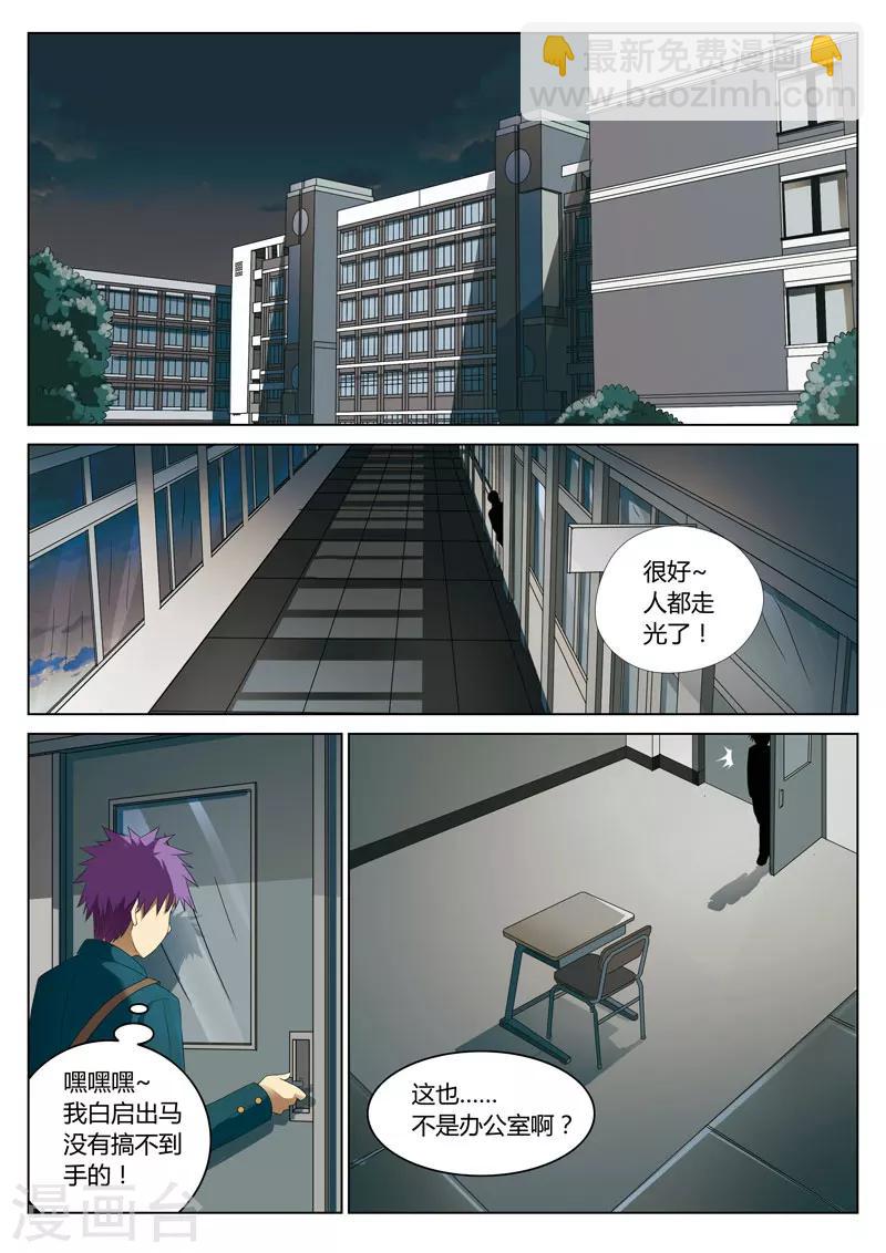 第8话下 妹妹8-第13话