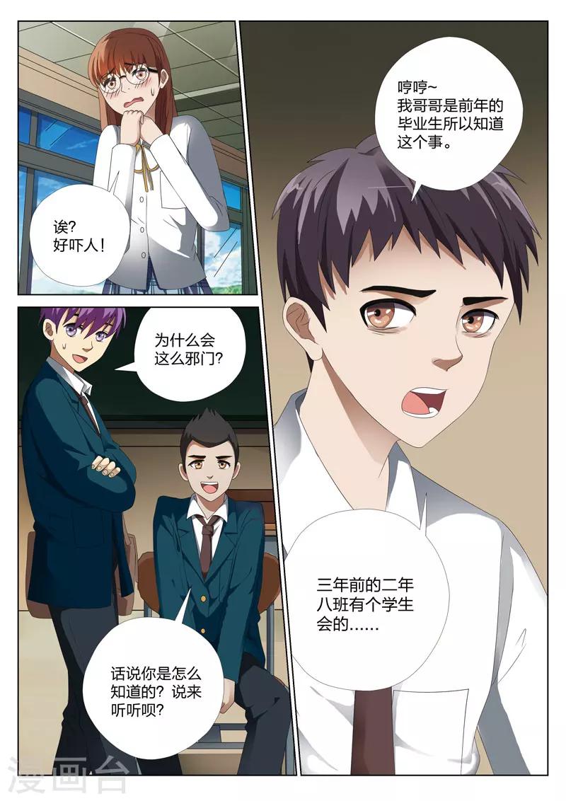 第9话下 妹妹9-第15话