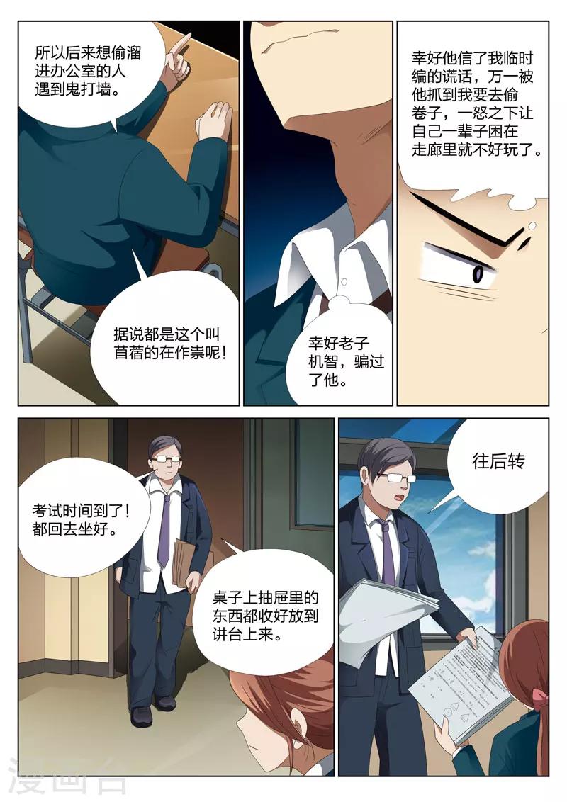 第9话下 妹妹9-第15话