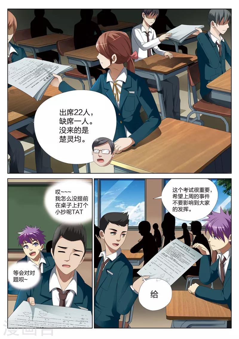 第9话下 妹妹9-第15话