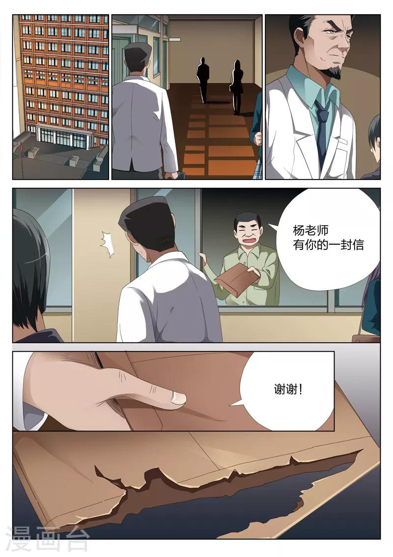 第10话下 汉塞尔与格雷特-第17话