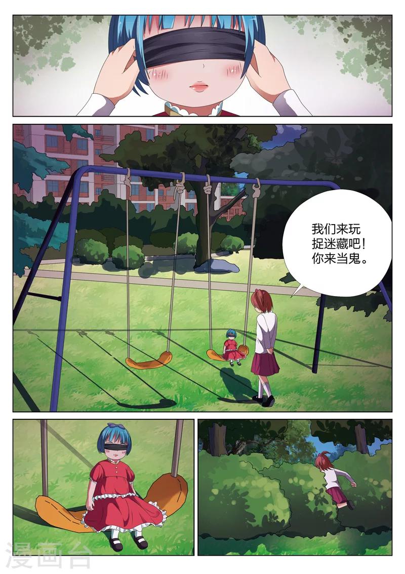 第11话下 凶眼娃娃-第19话