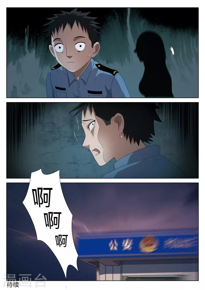 第2话 妹妹2-第3话