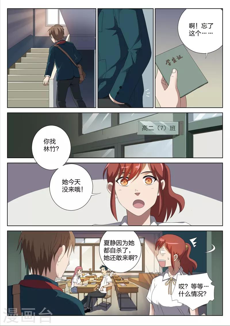 第2话 妹妹2-第3话