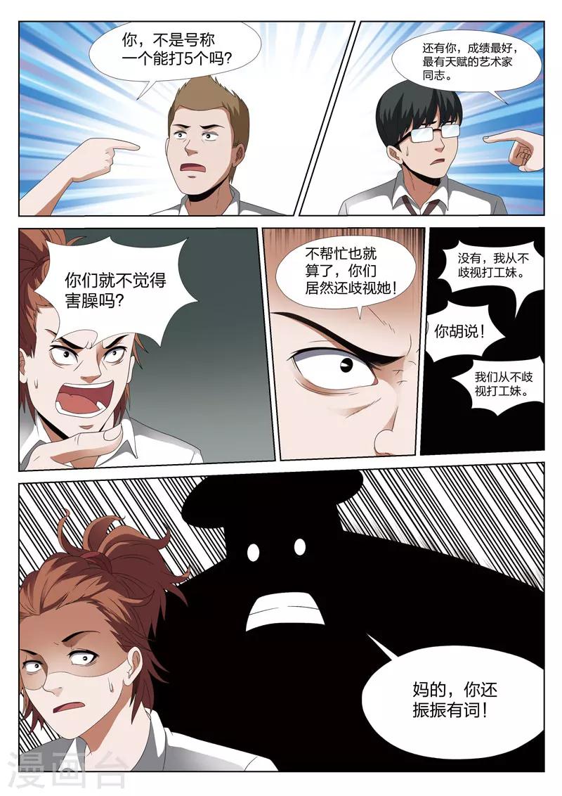 第13话下 恶人食堂2-第23话