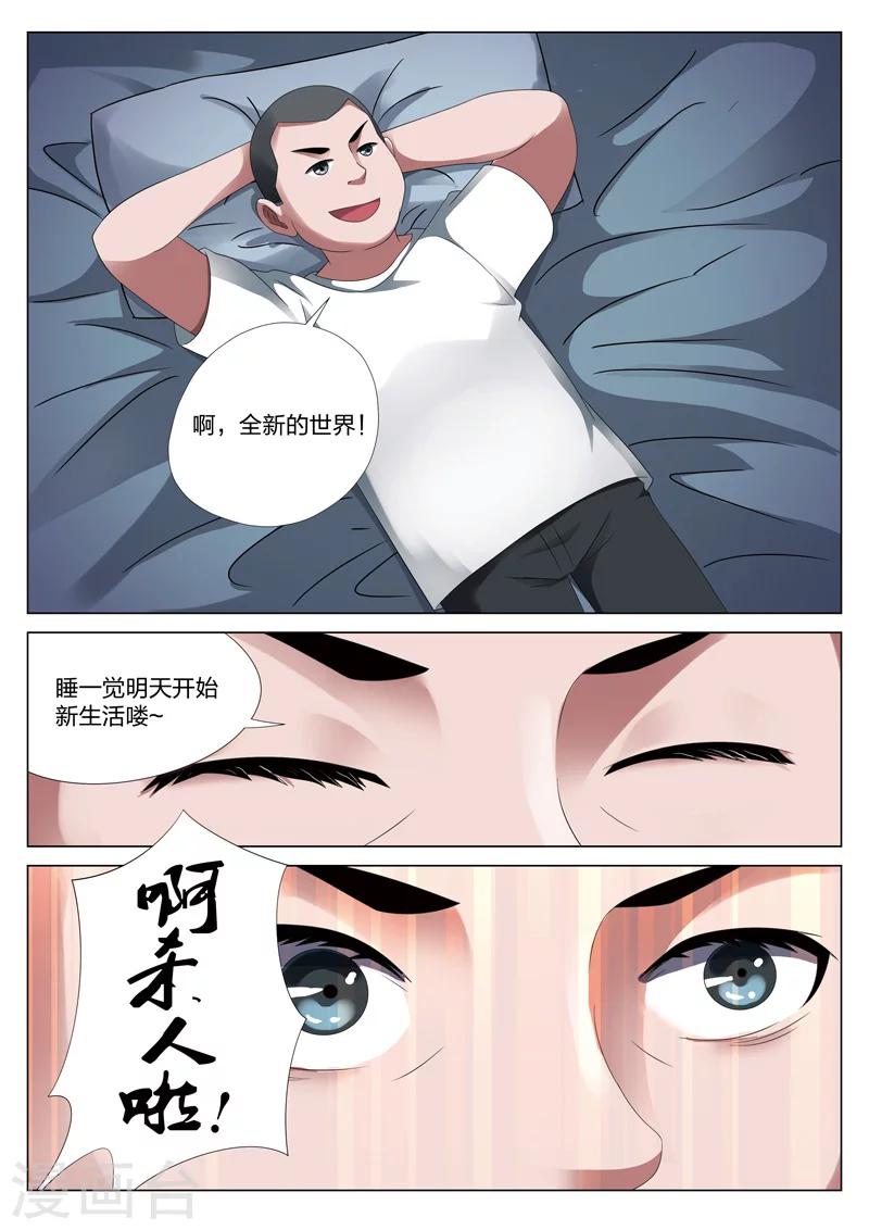 第17话下 平行世界3-第31话