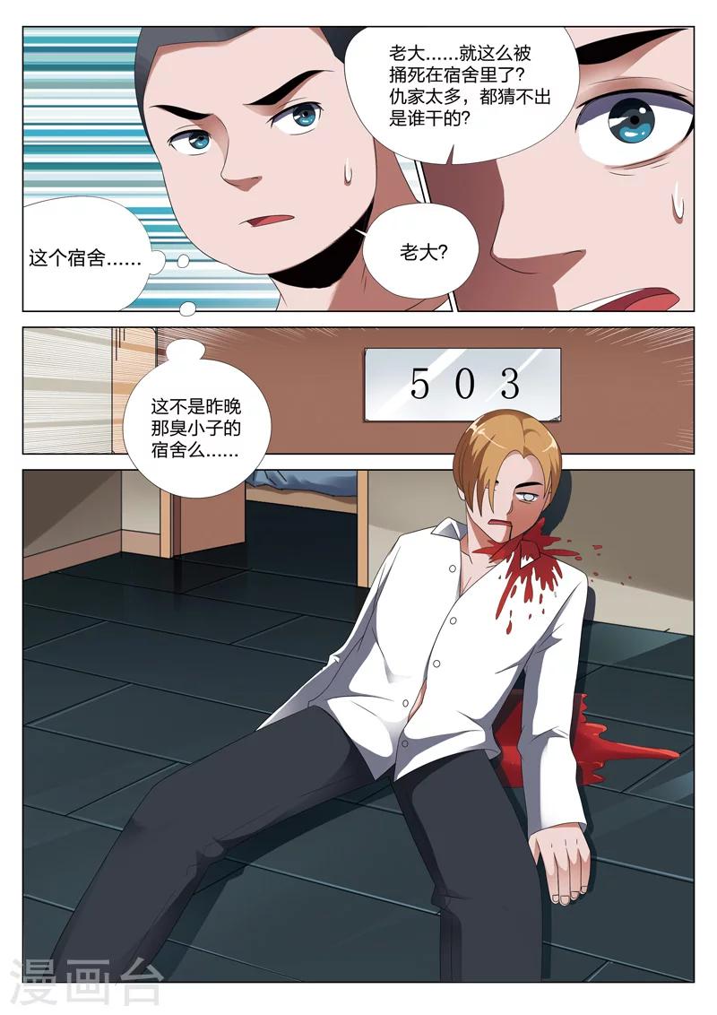 第17话下 平行世界3-第31话