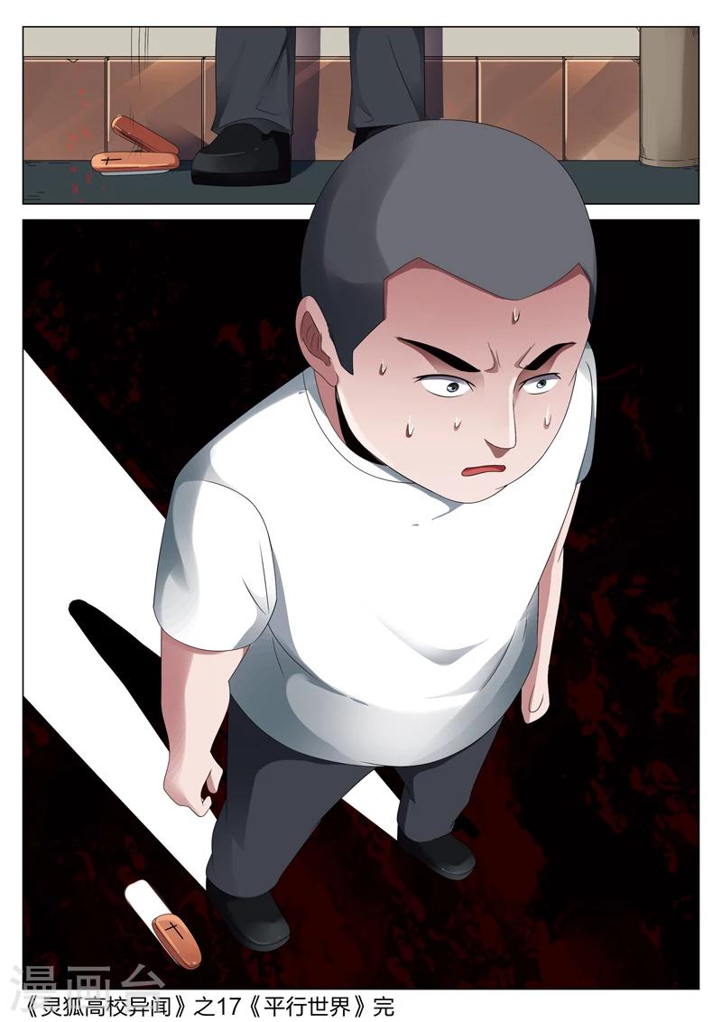 第17话下 平行世界3-第31话