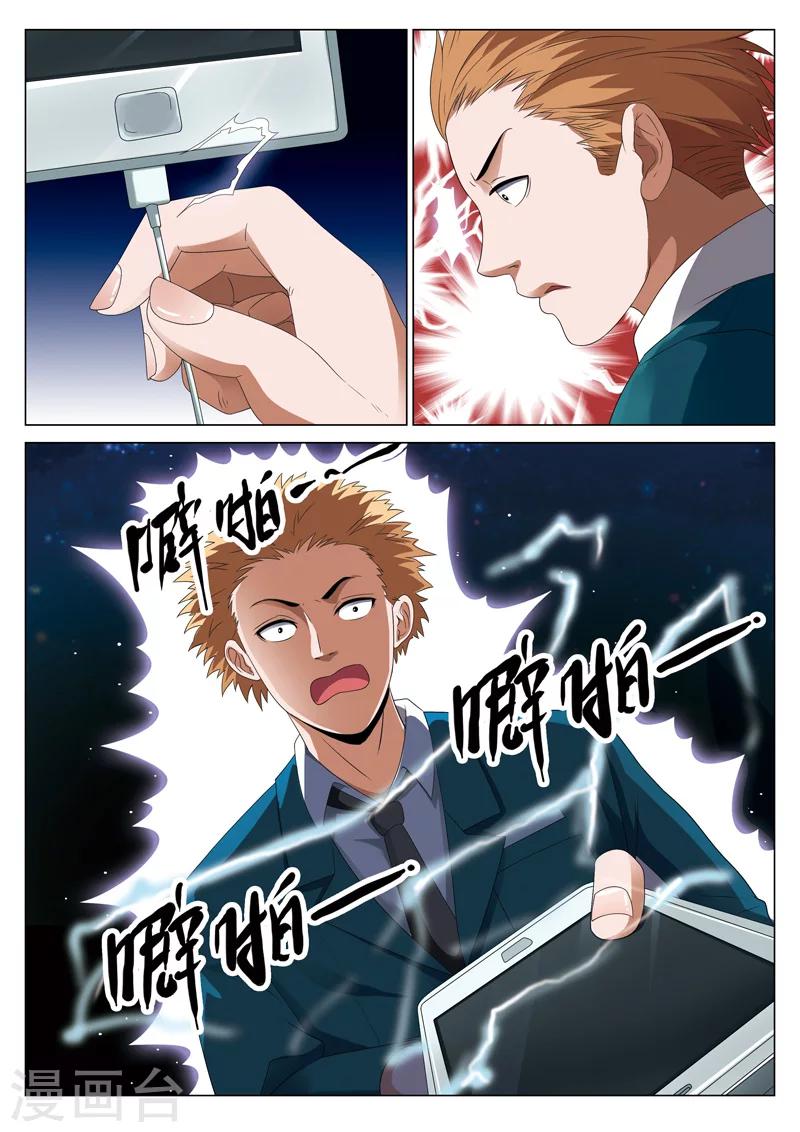 第18话下 偷1-第33话