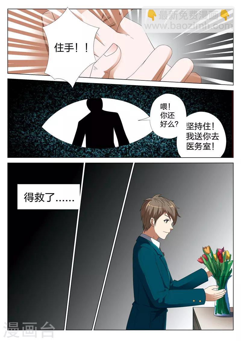 第19话下 偷2-第35话