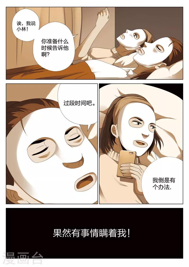 第20话下 梦境入侵1-第37话