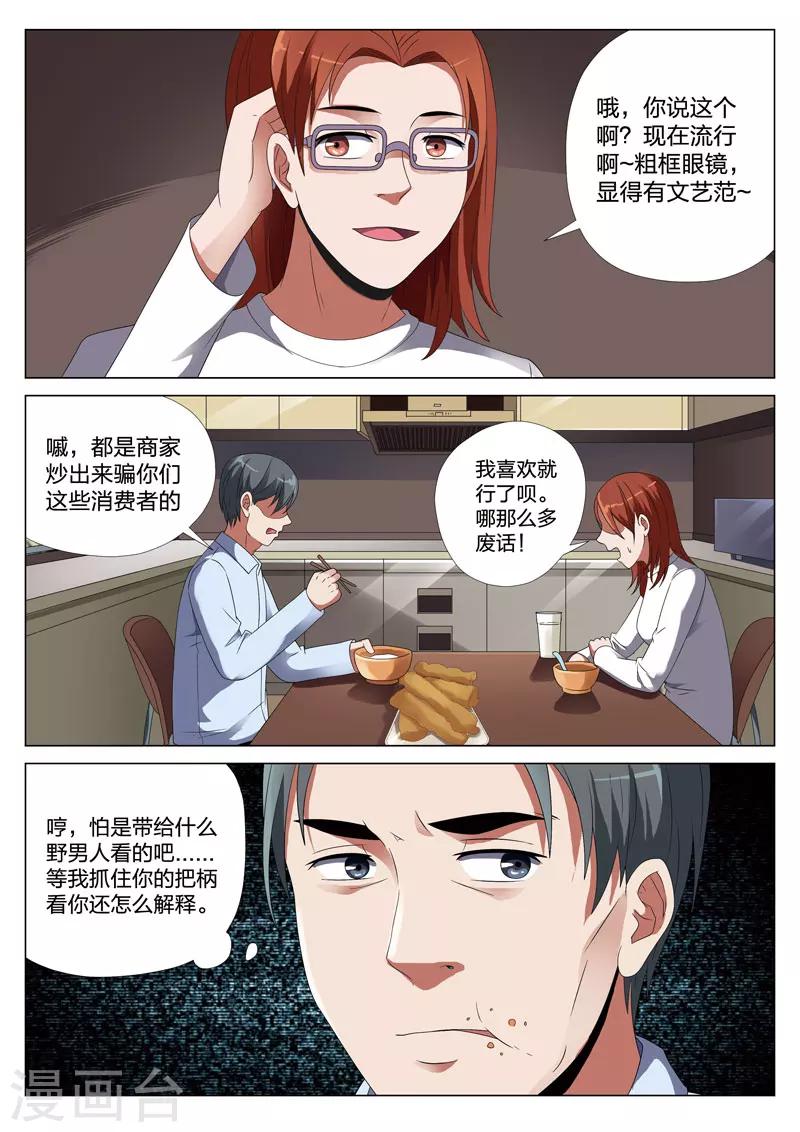 第20话下 梦境入侵1-第37话