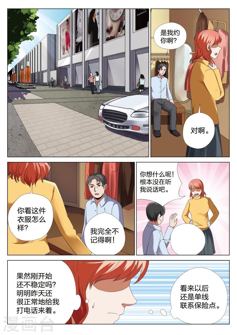 第21话下 梦境入侵2-第39话