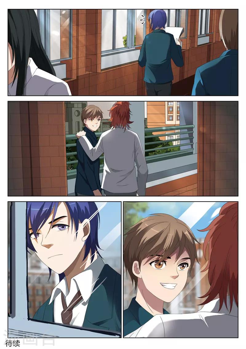 第4话 妹妹4-第5话